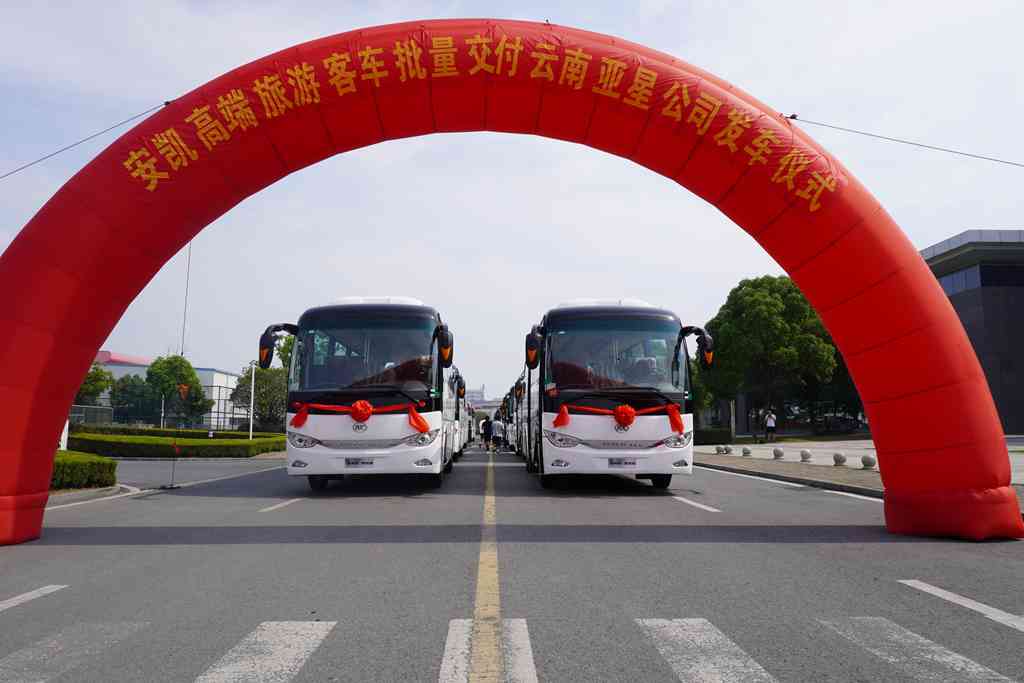 批量交付!安凯高端旅游客车驶向彩云之南! - 第2张 - 提加商用车网 批量交付!安凯高端旅游客车驶向彩云之南! - 第2张