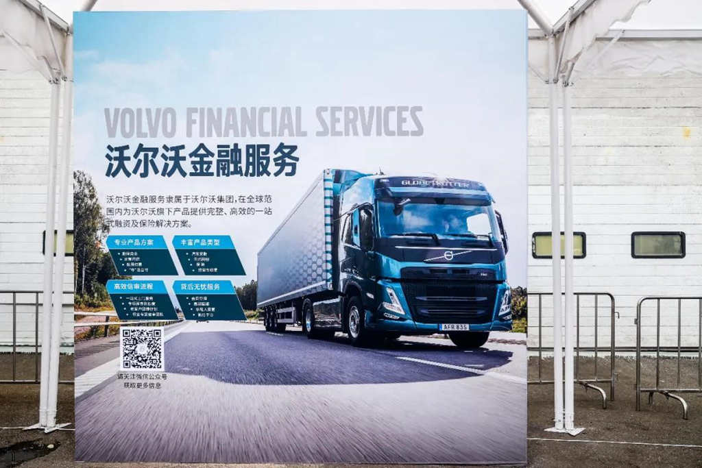 每一程致梦想,全新一代沃尔沃卡车全国路演 上海站“燃擎”首秀 - 第6张 - 提加商用车网 每一程致梦想,全新一代沃尔沃卡车全国路演 上海站“燃擎”首秀 - 第6张