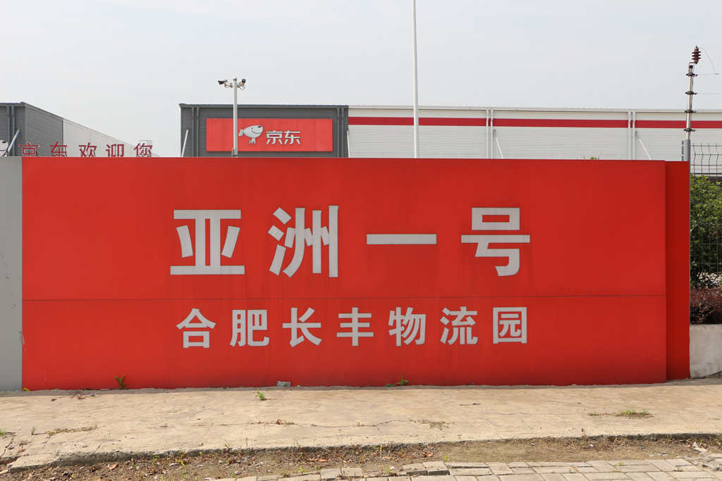 最靠谱的“配送小哥”,为什么是江淮帅铃?听听京东怎么说 - 第2张 - 提加商用车网 最靠谱的“配送小哥”,为什么是江淮帅铃?听听京东怎么说 - 第2张