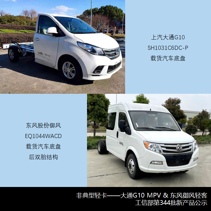 中卡悄然崛起,自卸轻卡卷土重来,工信部第344批新产品公示之N类货车综述 - 第5张 - 提加商用车网 中卡悄然崛起,自卸轻卡卷土重来,工信部第344批新产品公示之N类货车综述 - 第5张
