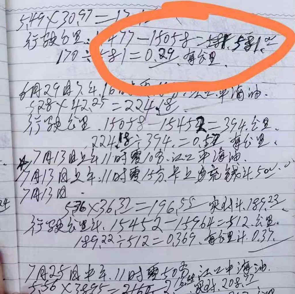 瑞风M3到底有多省?这位精打细算的“老司机”告诉你答案 - 第5张 - 提加商用车网 瑞风M3到底有多省?这位精打细算的“老司机”告诉你答案 - 第5张