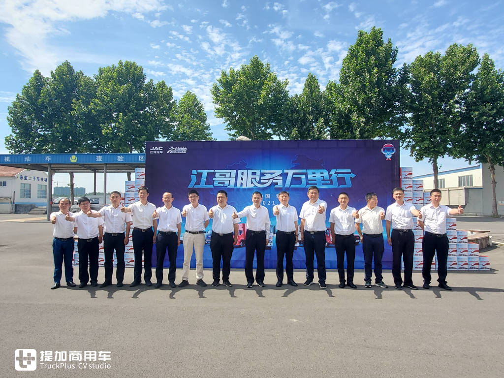 大客户点赞全新服务思维,江淮轻卡“江哥服务万里行”走进青州 - 第6张 - 提加商用车网 大客户点赞全新服务思维,江淮轻卡“江哥服务万里行”走进青州 - 第6张