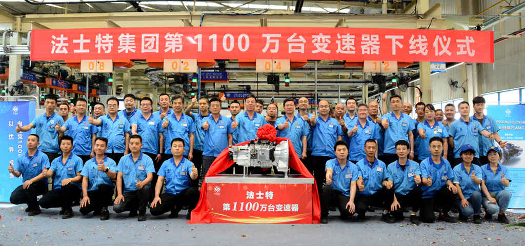 法士特第1100万台变速器顺利下线 - 第3张 - 提加商用车网 法士特第1100万台变速器顺利下线 - 第3张