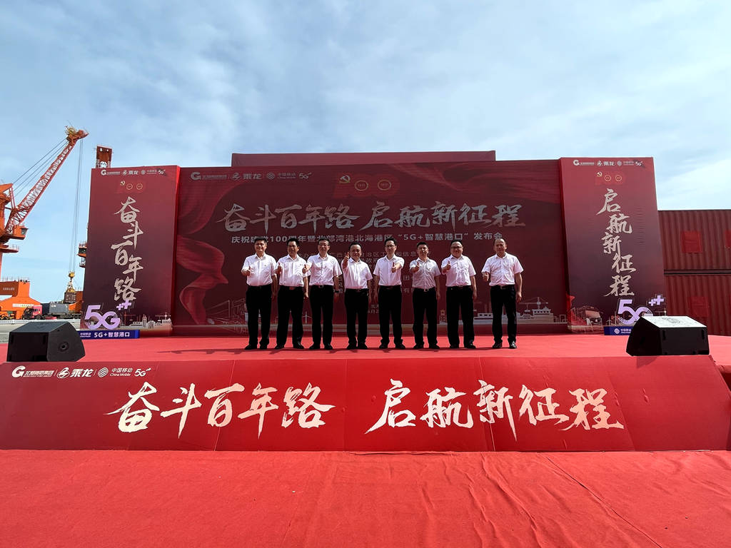 东风柳汽助力广西首个5G+无人集卡智慧港口落地 - 第2张 - 提加商用车网 东风柳汽助力广西首个5G+无人集卡智慧港口落地 - 第2张