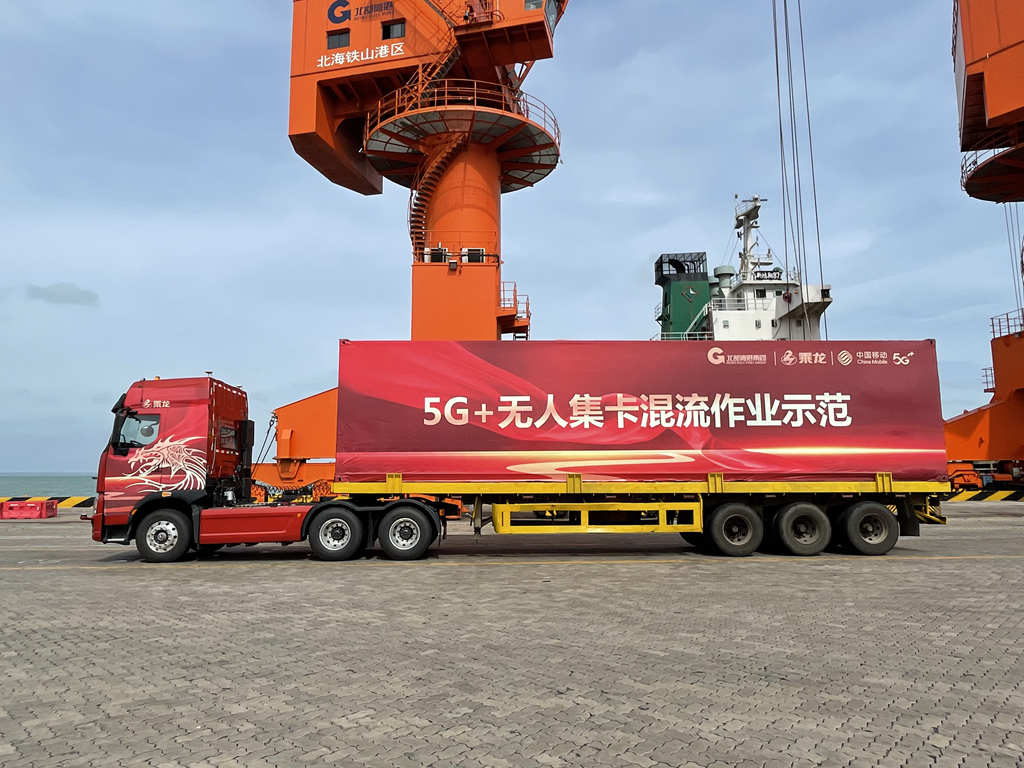 “5G+无人集卡智慧港口”迎来新主角,东风柳汽这次拿出了真本事 - 第2张 - 提加商用车网 “5G+无人集卡智慧港口”迎来新主角,东风柳汽这次拿出了真本事 - 第2张