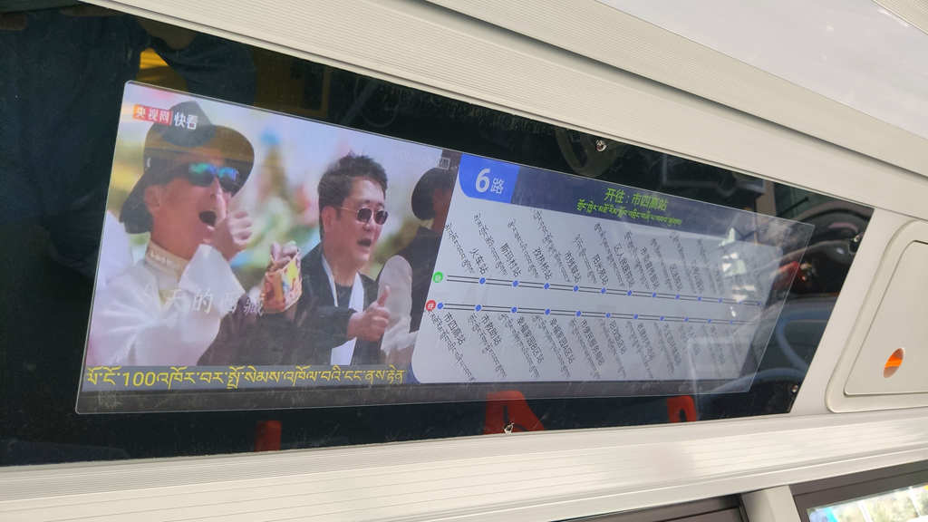 绿色科技呵护高原生态  西藏日喀则首投比亚迪纯电动公交车 - 第8张