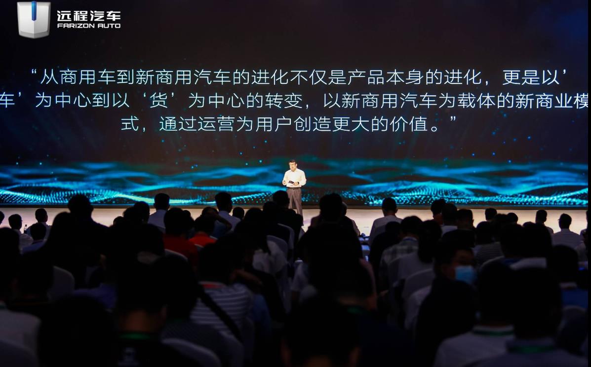 潮酷轻卡 高效物流 远程星智新能源轻卡上市 - 第3张 - 提加商用车网 潮酷轻卡 高效物流 远程星智新能源轻卡上市 - 第3张