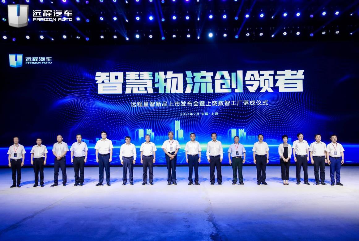 远程汽车首款正向研发轻卡星智全新亮相,上市首日签下5500台大单 - 第7张 - 提加商用车网 远程汽车首款正向研发轻卡星智全新亮相,上市首日签下5500台大单 - 第7张