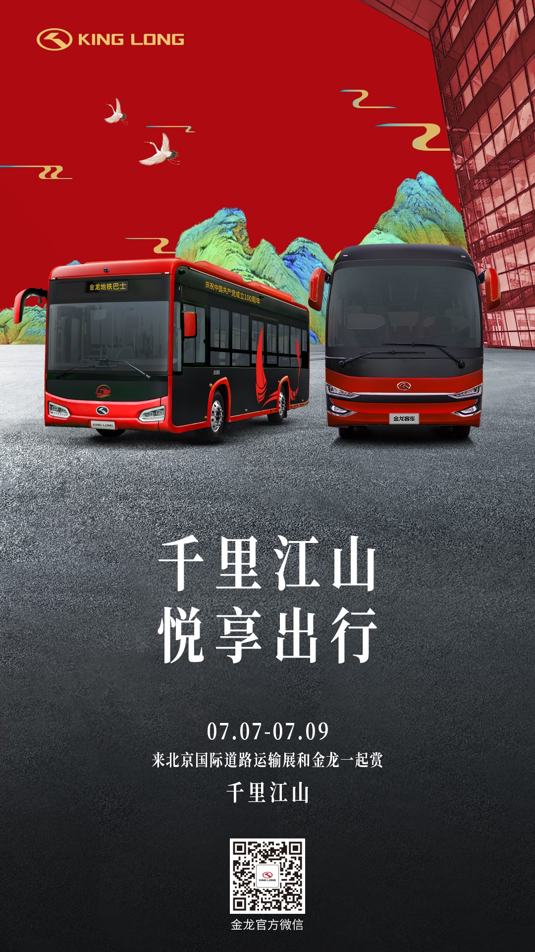 捷冠5代纯电版、碳纤维复材地铁巴士将亮相2021北京道路运输车辆展 - 第1张 - 提加商用车网 捷冠5代纯电版、碳纤维复材地铁巴士将亮相2021北京道路运输车辆展 - 第1张