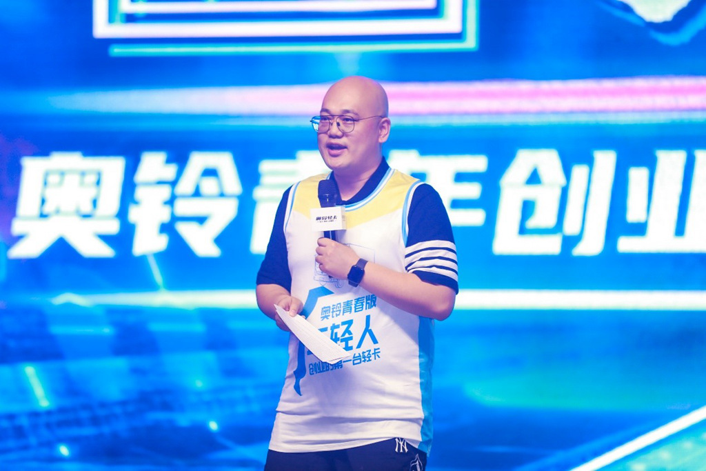 助力年轻人创业,尽在奥铃轻卡青年创业论坛暨青春版国六发布会 - 第2张 - 提加商用车网 助力年轻人创业,尽在奥铃轻卡青年创业论坛暨青春版国六发布会 - 第2张