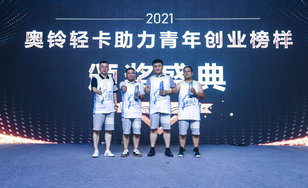 助力年轻人创业,尽在奥铃轻卡青年创业论坛暨青春版国六发布会 - 第4张 - 提加商用车网 助力年轻人创业,尽在奥铃轻卡青年创业论坛暨青春版国六发布会 - 第4张