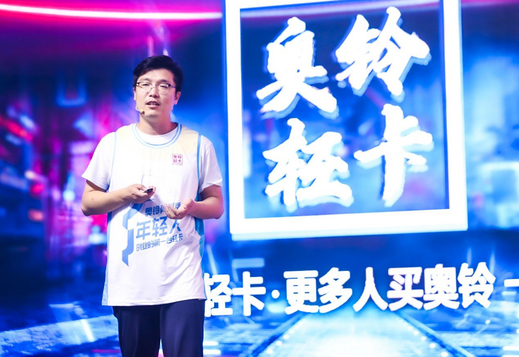助力年轻人创业,尽在奥铃轻卡青年创业论坛暨青春版国六发布会 - 第8张 - 提加商用车网 助力年轻人创业,尽在奥铃轻卡青年创业论坛暨青春版国六发布会 - 第8张
