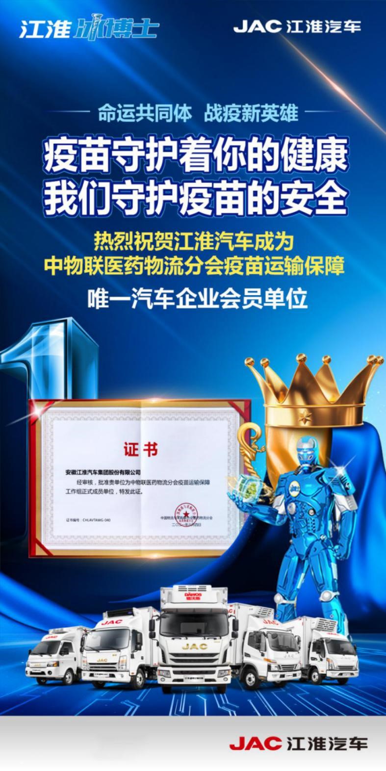 同比增长95% 江淮冰博士助力中国冷链物流发展 - 第2张 - 提加商用车网 同比增长95% 江淮冰博士助力中国冷链物流发展 - 第2张