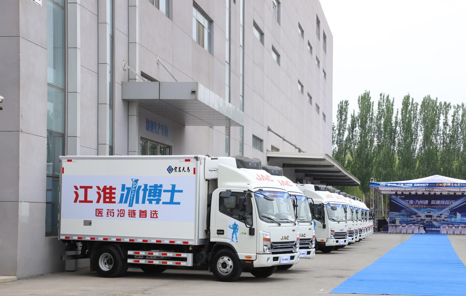 同比增长95% 江淮冰博士助力中国冷链物流发展 - 第3张 - 提加商用车网 同比增长95% 江淮冰博士助力中国冷链物流发展 - 第3张