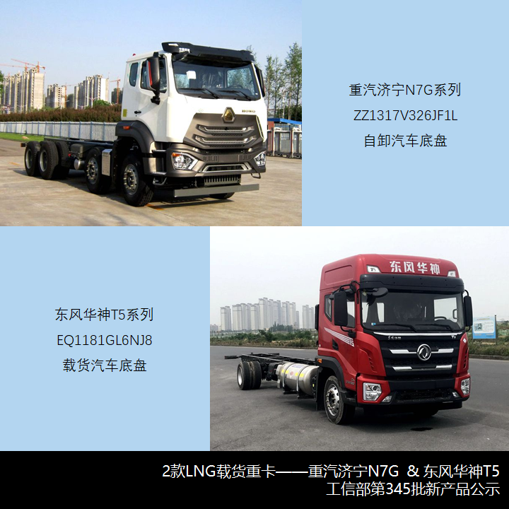 解放J6L电动化,山东凯马中卡新品来了,工信部第345批N类重卡新产品解析 - 第4张 - 提加商用车网 解放J6L电动化,山东凯马中卡新品来了,工信部第345批N类重卡新产品解析 - 第4张