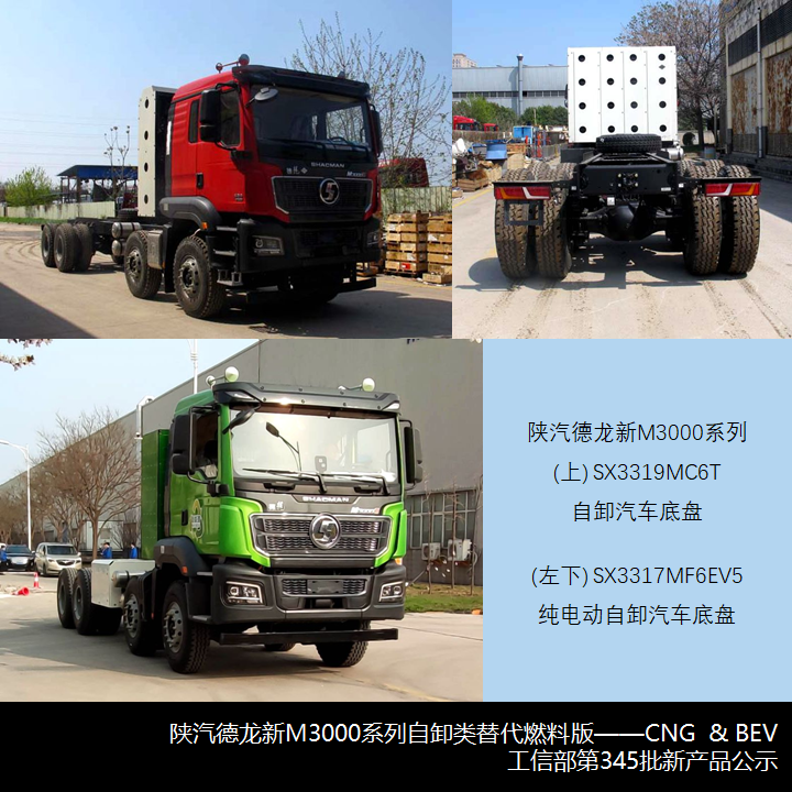解放J6L电动化,山东凯马中卡新品来了,工信部第345批N类重卡新产品解析 - 第5张 - 提加商用车网 解放J6L电动化,山东凯马中卡新品来了,工信部第345批N类重卡新产品解析 - 第5张