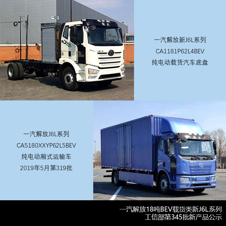 解放J6L电动化,山东凯马中卡新品来了,工信部第345批N类重卡新产品解析 - 第6张 - 提加商用车网 解放J6L电动化,山东凯马中卡新品来了,工信部第345批N类重卡新产品解析 - 第6张