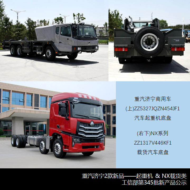 解放J6L电动化,山东凯马中卡新品来了,工信部第345批N类重卡新产品解析 - 第10张 - 提加商用车网 解放J6L电动化,山东凯马中卡新品来了,工信部第345批N类重卡新产品解析 - 第10张