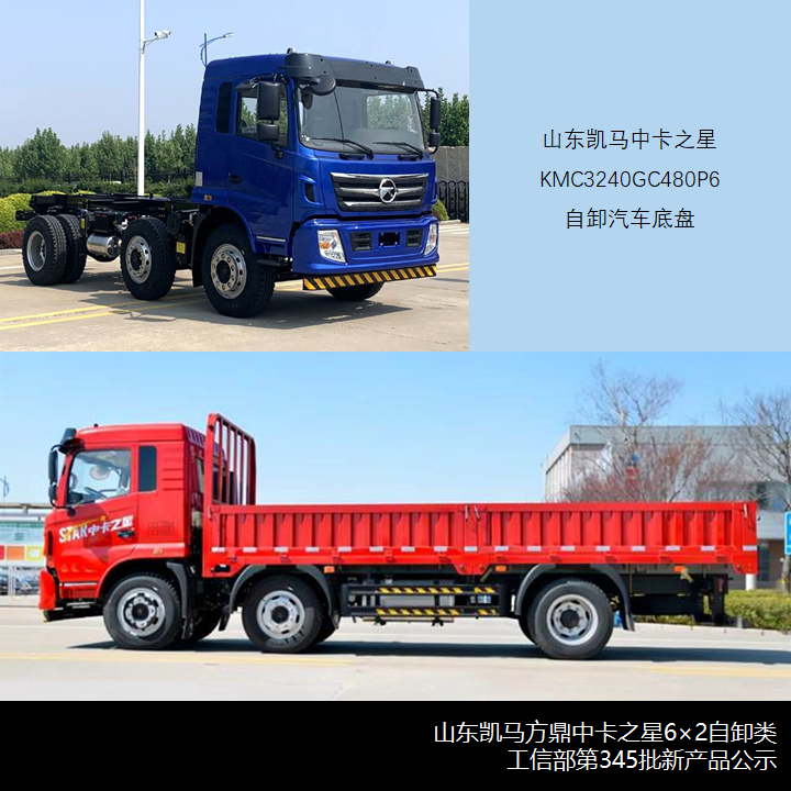 解放J6L电动化,山东凯马中卡新品来了,工信部第345批N类重卡新产品解析 - 第12张 - 提加商用车网 解放J6L电动化,山东凯马中卡新品来了,工信部第345批N类重卡新产品解析 - 第12张