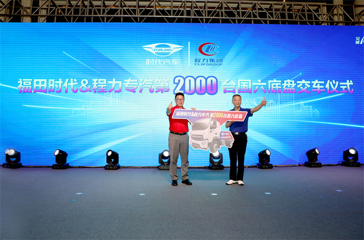 随州区域国六销量突破8000台!国六专用车就选福田时代 - 第2张 - 提加商用车网 随州区域国六销量突破8000台!国六专用车就选福田时代 - 第2张