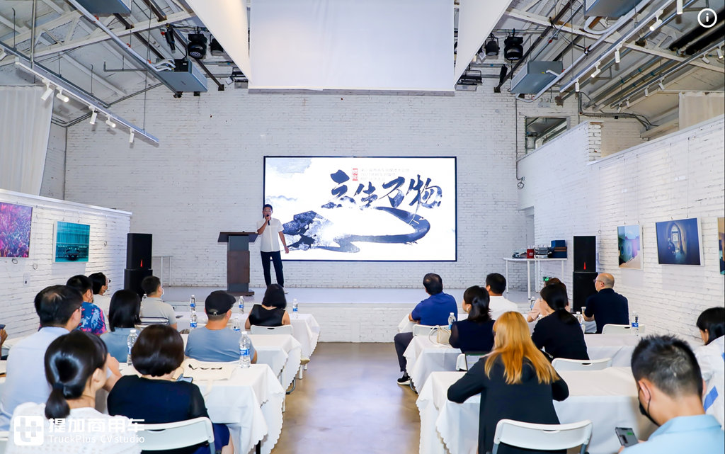 迎接新媒体传播后时代,第三届商用车新媒体大会圆满落幕 - 第1张 - 提加商用车网 迎接新媒体传播后时代,第三届商用车新媒体大会圆满落幕 - 第1张