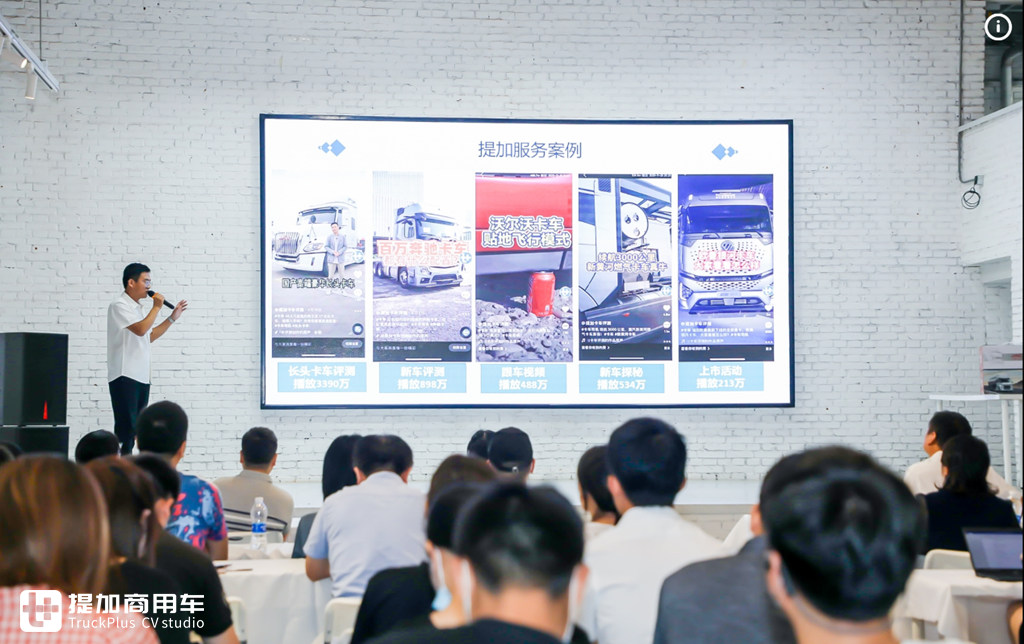 迎接新媒体传播后时代,第三届商用车新媒体大会圆满落幕 - 第4张 - 提加商用车网 迎接新媒体传播后时代,第三届商用车新媒体大会圆满落幕 - 第4张