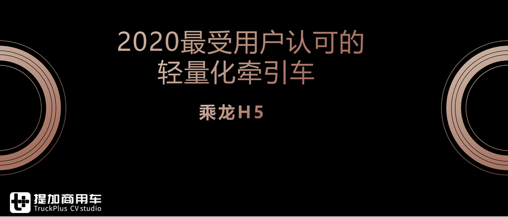 迎接新媒体传播后时代,第三届商用车新媒体大会圆满落幕 - 第9张 - 提加商用车网 迎接新媒体传播后时代,第三届商用车新媒体大会圆满落幕 - 第9张