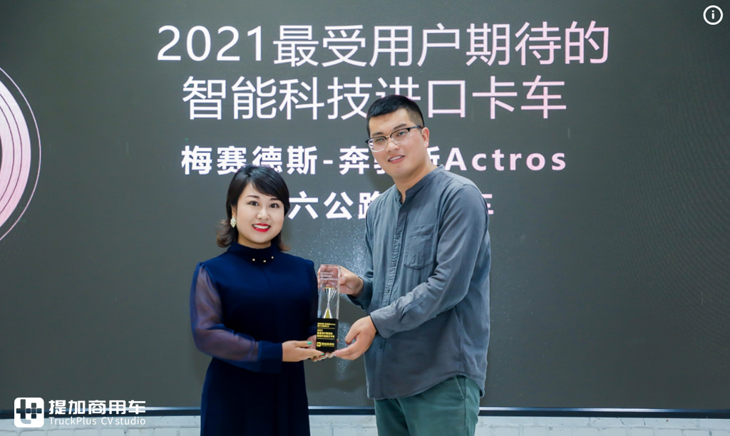 迎接新媒体传播后时代,第三届商用车新媒体大会圆满落幕 - 第12张 - 提加商用车网 迎接新媒体传播后时代,第三届商用车新媒体大会圆满落幕 - 第12张