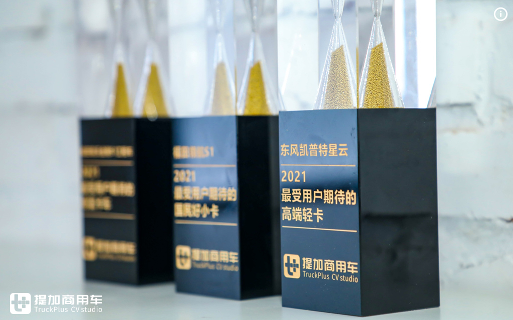 迎接新媒体传播后时代,第三届商用车新媒体大会圆满落幕 - 第14张 - 提加商用车网 迎接新媒体传播后时代,第三届商用车新媒体大会圆满落幕 - 第14张