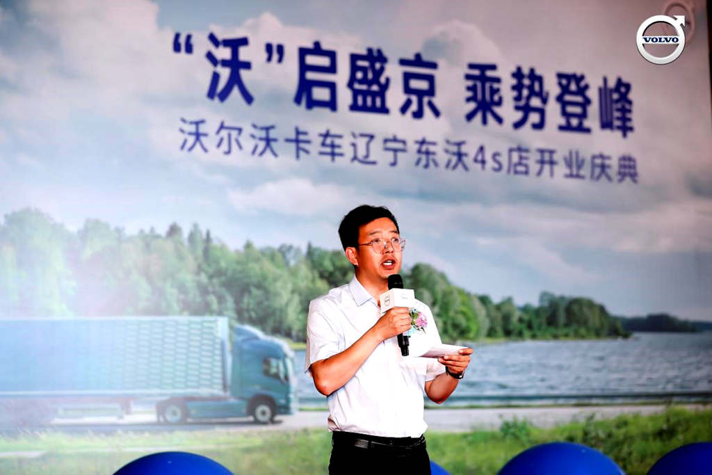 “沃”启盛京,沃尔沃卡车携手辽宁东沃震撼揭幕 - 第6张 - 提加商用车网 “沃”启盛京,沃尔沃卡车携手辽宁东沃震撼揭幕 - 第6张