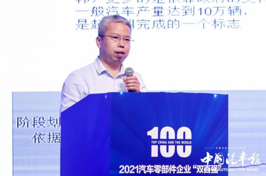 全面展现零部件行业风采,2021双百强榜单出炉!(内附榜单) - 第6张 - 提加商用车网 全面展现零部件行业风采,2021双百强榜单出炉!(内附榜单) - 第6张