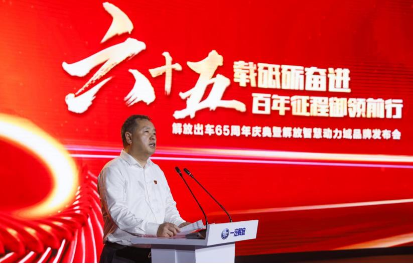 解放出车65周年庆典暨解放智慧动力域品牌发布会华彩绽放 - 第2张 - 提加商用车网 解放出车65周年庆典暨解放智慧动力域品牌发布会华彩绽放 - 第2张