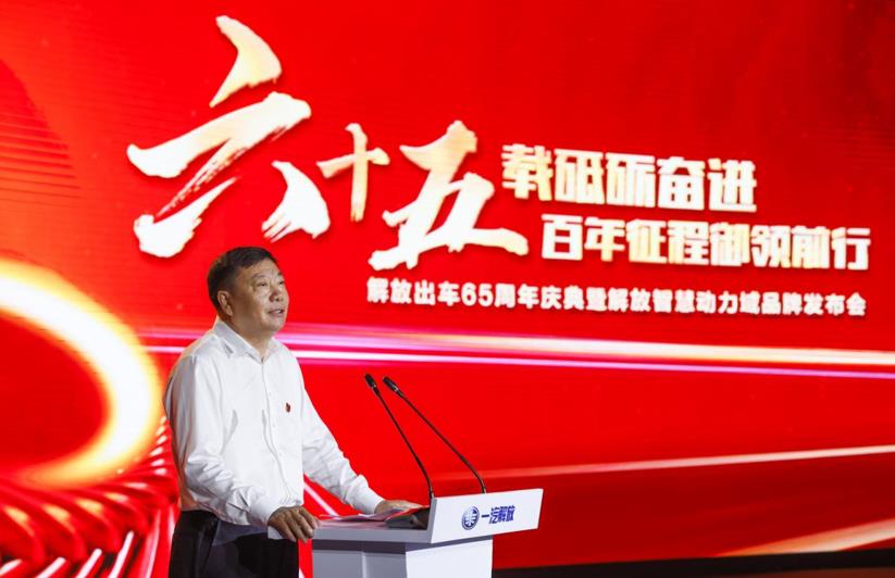 解放出车65周年庆典暨解放智慧动力域品牌发布会华彩绽放 - 第3张 - 提加商用车网 解放出车65周年庆典暨解放智慧动力域品牌发布会华彩绽放 - 第3张