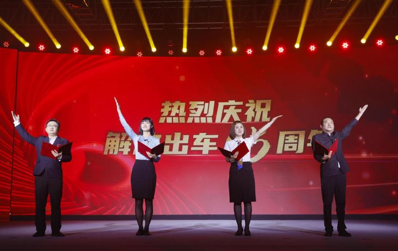 解放出车65周年庆典暨解放智慧动力域品牌发布会华彩绽放 - 第4张 - 提加商用车网 解放出车65周年庆典暨解放智慧动力域品牌发布会华彩绽放 - 第4张