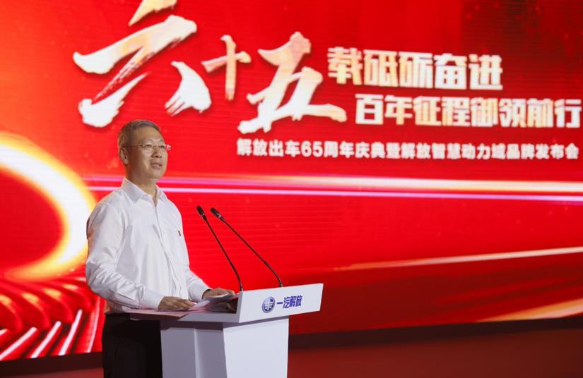 解放出车65周年庆典暨解放智慧动力域品牌发布会华彩绽放 - 第5张 - 提加商用车网 解放出车65周年庆典暨解放智慧动力域品牌发布会华彩绽放 - 第5张