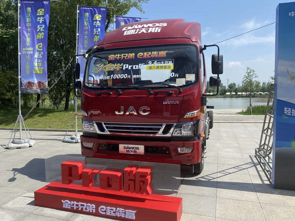 江淮德沃斯中卡有多牛? 看完大金牛Pro就知道 - 第2张 - 提加商用车网 江淮德沃斯中卡有多牛? 看完大金牛Pro就知道 - 第2张