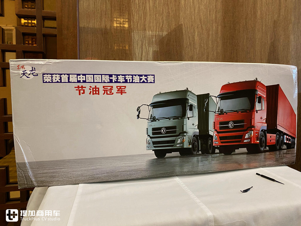 少见的1:32老款东风天龙模型实拍,已经停产多时,带您看看它的做工怎么样 - 第50张 - 提加商用车网 少见的1:32老款东风天龙模型实拍,已经停产多时,带您看看它的做工怎么样 - 第50张