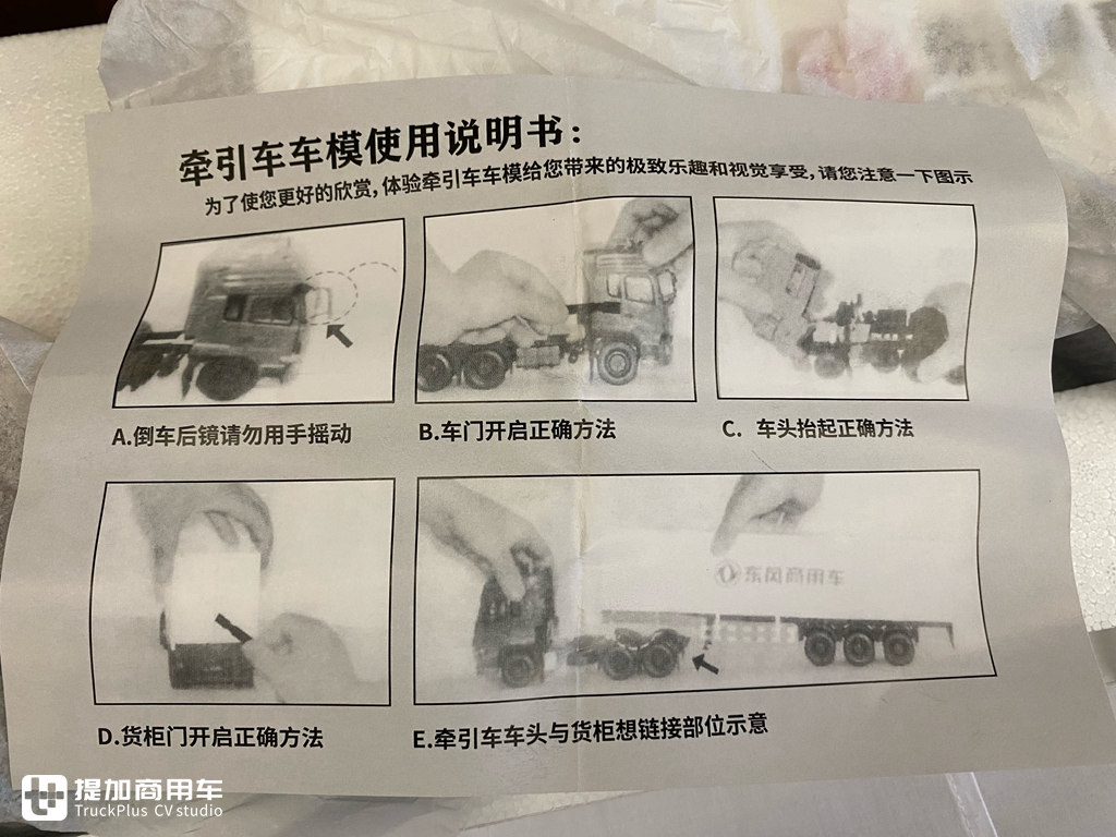 少见的1:32老款东风天龙模型实拍,已经停产多时,带您看看它的做工怎么样 - 第53张 - 提加商用车网 少见的1:32老款东风天龙模型实拍,已经停产多时,带您看看它的做工怎么样 - 第53张