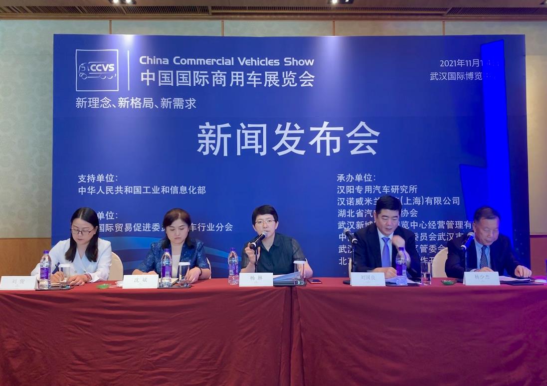 新理念 新格局 新需求 2021中国国际商用车展11月举办 - 第1张 - 提加商用车网 新理念 新格局 新需求 2021中国国际商用车展11月举办 - 第1张