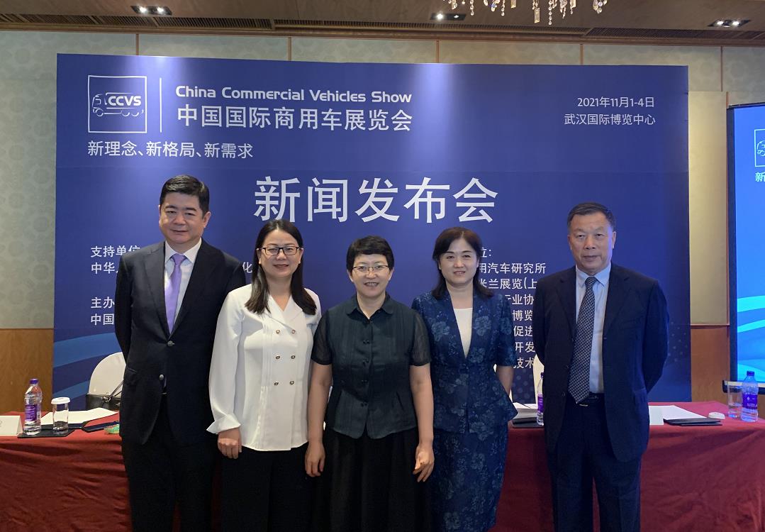 新理念 新格局 新需求 2021中国国际商用车展11月举办 - 第3张 - 提加商用车网 新理念 新格局 新需求 2021中国国际商用车展11月举办 - 第3张