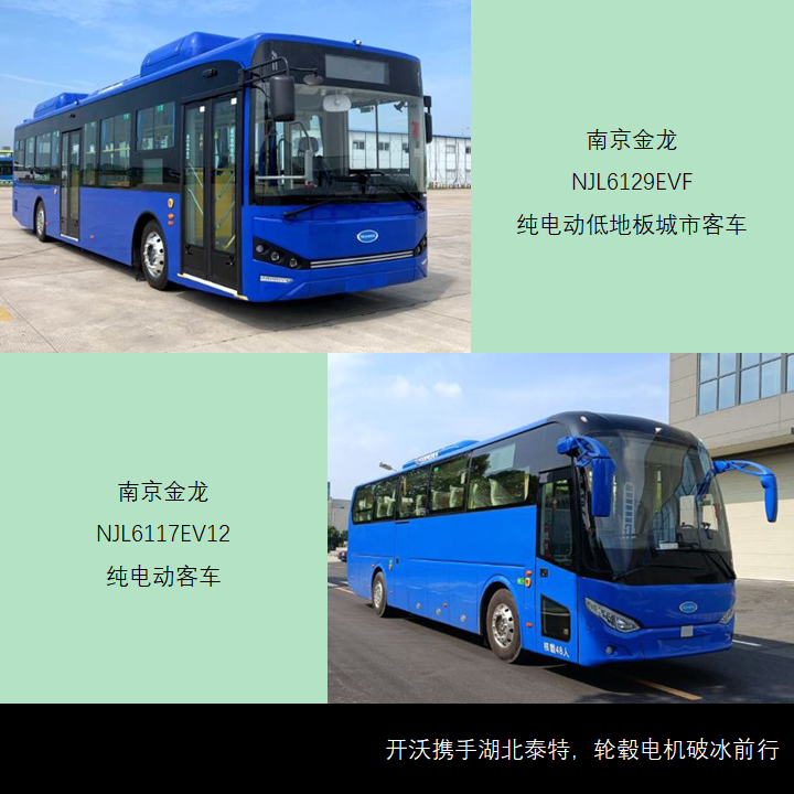 解放换代公交终于来临,中车12米低地板公交新品抢眼,工信部第346批M类客车新产品公示概述 - 第12张 - 提加商用车网 解放换代公交终于来临,中车12米低地板公交新品抢眼,工信部第346批M类客车新产品公示概述 - 第12张