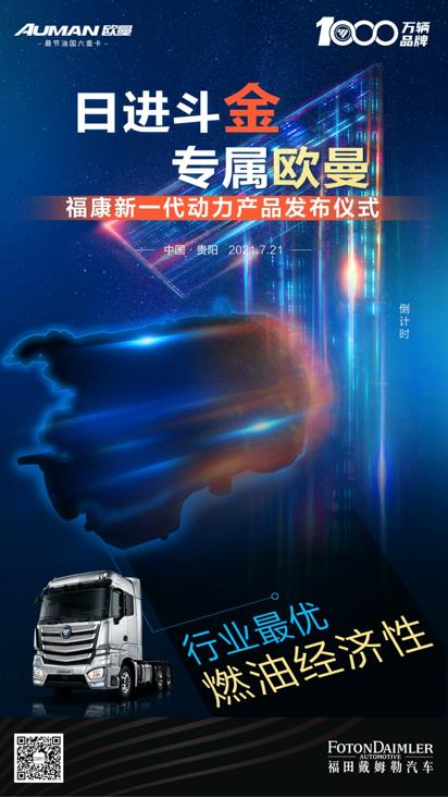 全方位领跑自动挡重卡行业 欧曼自动挡工程车即将亮相 - 第1张 - 提加商用车网 全方位领跑自动挡重卡行业 欧曼自动挡工程车即将亮相 - 第1张