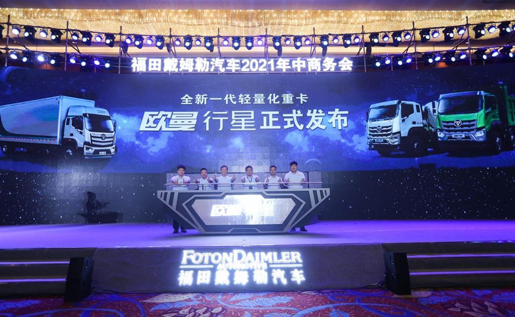 银河之后再发行星,欧曼以同级最轻、马力最大引领市场技术迭代升级 - 第1张 - 提加商用车网 银河之后再发行星,欧曼以同级最轻、马力最大引领市场技术迭代升级 - 第1张