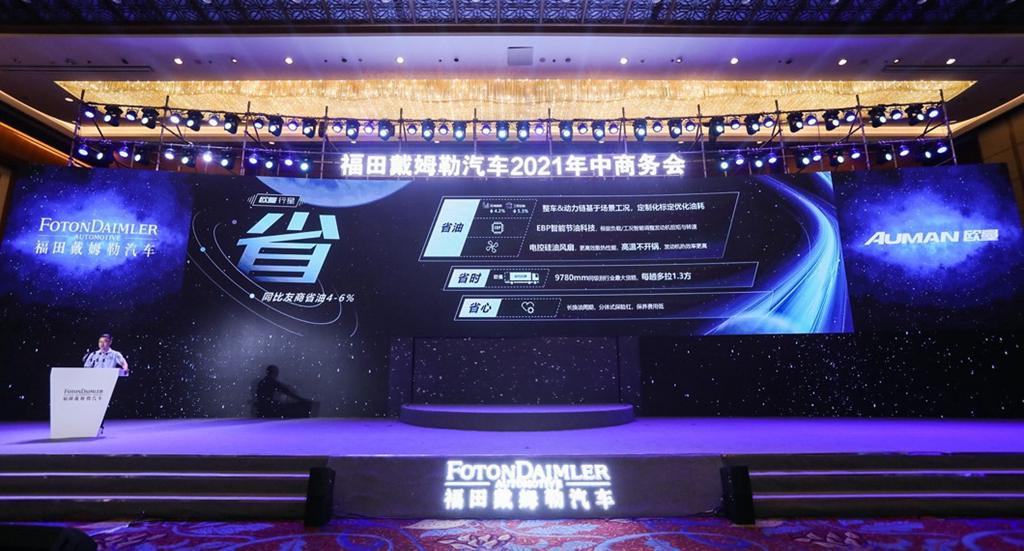 银河之后再发行星,欧曼以同级最轻、马力最大引领市场技术迭代升级 - 第2张 - 提加商用车网 银河之后再发行星,欧曼以同级最轻、马力最大引领市场技术迭代升级 - 第2张