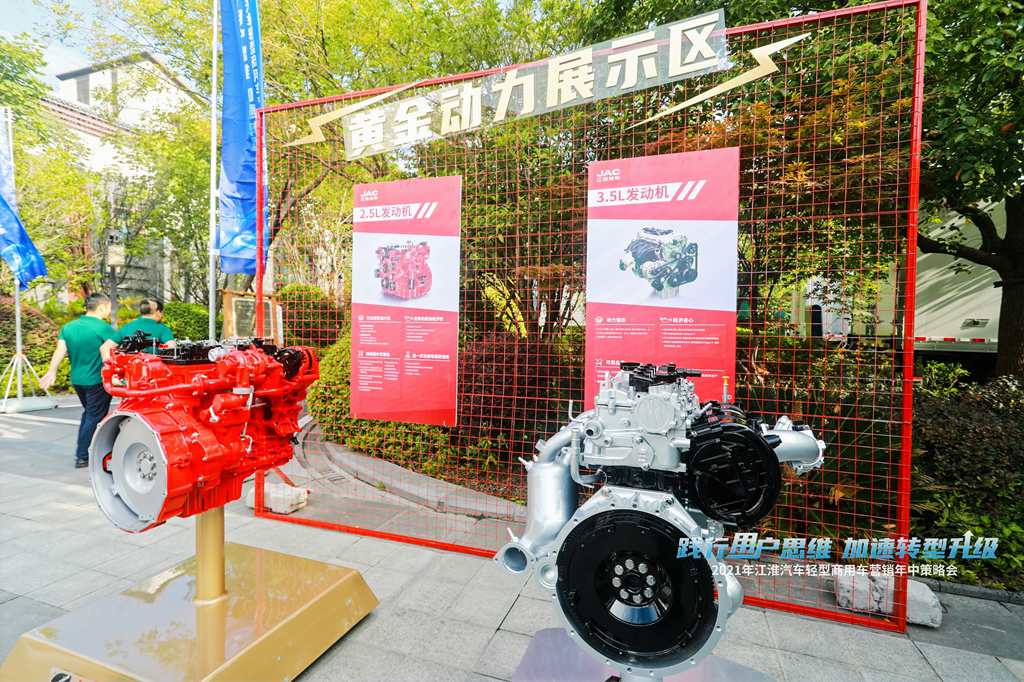 践行用户思维 加速转型升级 2021年江淮汽车轻型商用车年中会皖美召开 - 第5张 - 提加商用车网 践行用户思维 加速转型升级 2021年江淮汽车轻型商用车年中会皖美召开 - 第5张