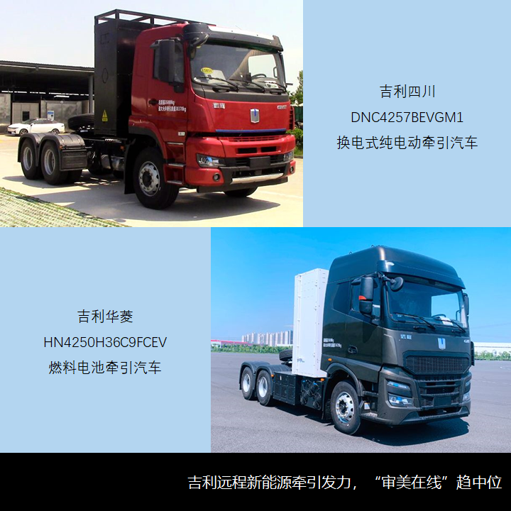 汕德卡新造型来袭,厦门金龙入局新能源卡车,工信部第346批新产品公示之N类牵引篇 - 第4张 - 提加商用车网 汕德卡新造型来袭,厦门金龙入局新能源卡车,工信部第346批新产品公示之N类牵引篇 - 第4张