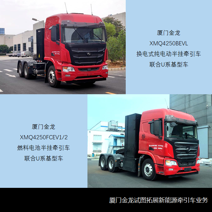汕德卡新造型来袭,厦门金龙入局新能源卡车,工信部第346批新产品公示之N类牵引篇 - 第5张 - 提加商用车网 汕德卡新造型来袭,厦门金龙入局新能源卡车,工信部第346批新产品公示之N类牵引篇 - 第5张