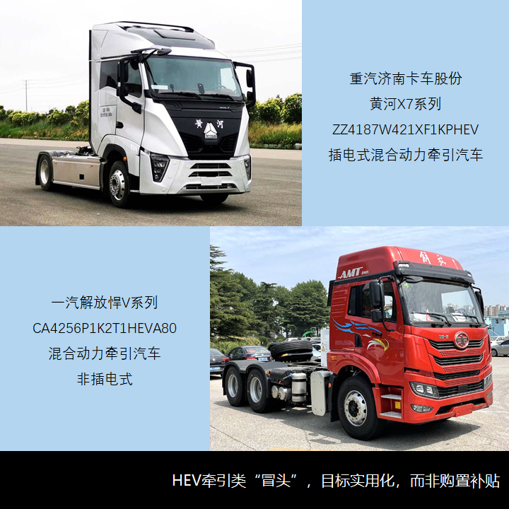 汕德卡新造型来袭,厦门金龙入局新能源卡车,工信部第346批新产品公示之N类牵引篇 - 第7张 - 提加商用车网 汕德卡新造型来袭,厦门金龙入局新能源卡车,工信部第346批新产品公示之N类牵引篇 - 第7张