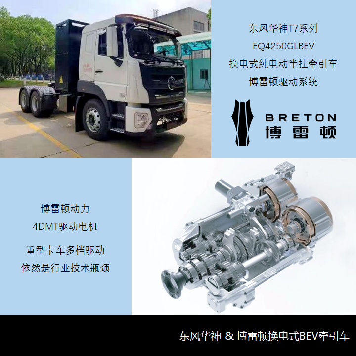 汕德卡新造型来袭,厦门金龙入局新能源卡车,工信部第346批新产品公示之N类牵引篇 - 第8张 - 提加商用车网 汕德卡新造型来袭,厦门金龙入局新能源卡车,工信部第346批新产品公示之N类牵引篇 - 第8张