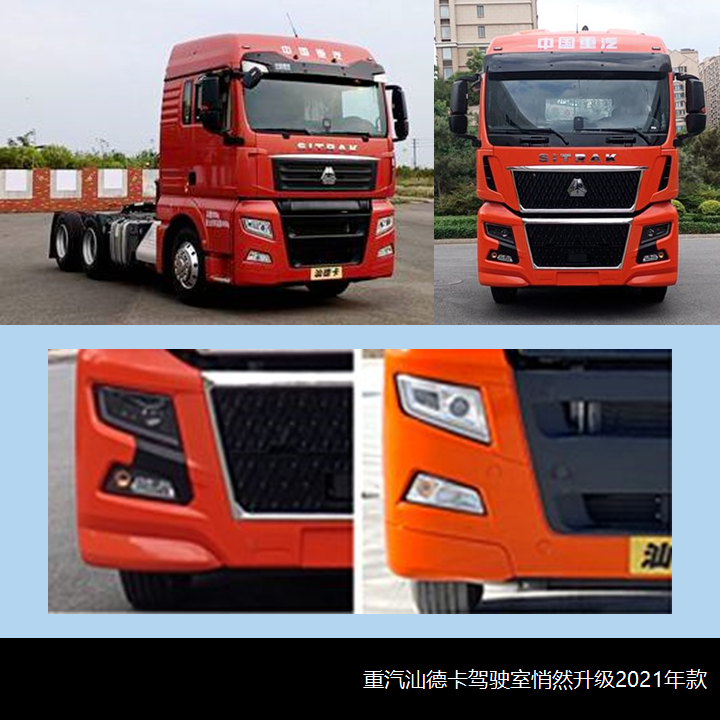 汕德卡新造型来袭,厦门金龙入局新能源卡车,工信部第346批新产品公示之N类牵引篇 - 第9张 - 提加商用车网 汕德卡新造型来袭,厦门金龙入局新能源卡车,工信部第346批新产品公示之N类牵引篇 - 第9张